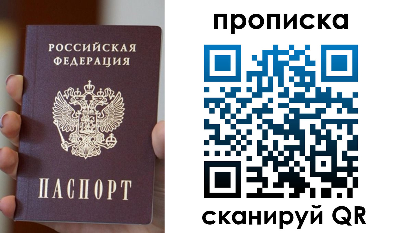 прописка для кредита в Шахунье