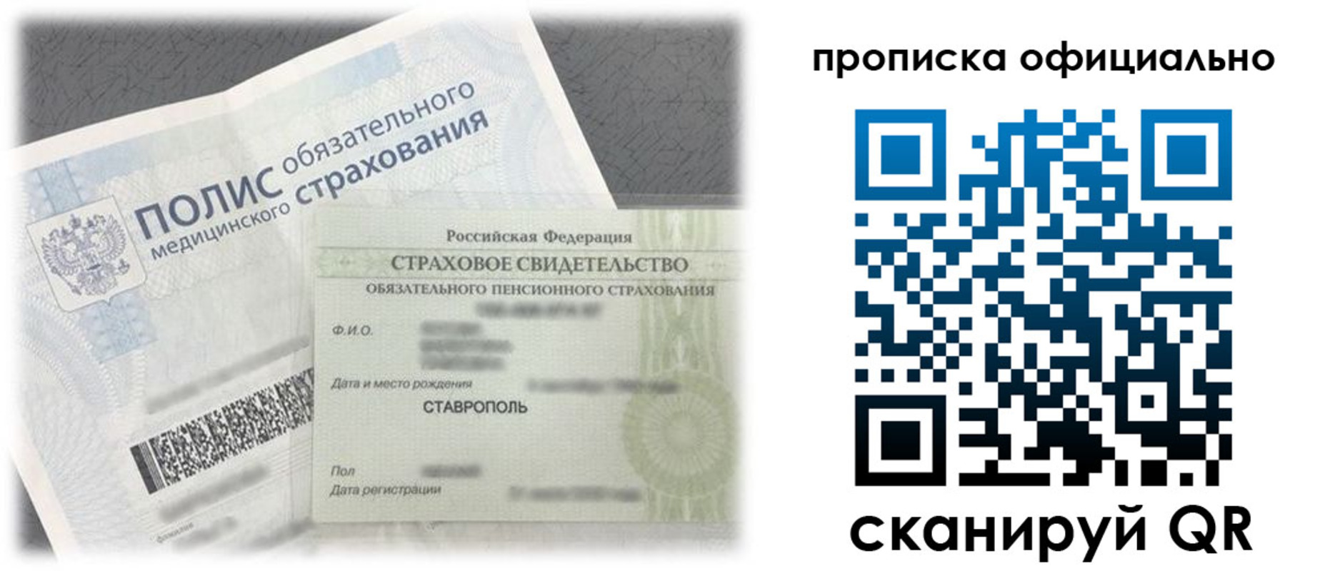 прописка для школы в Шахунье