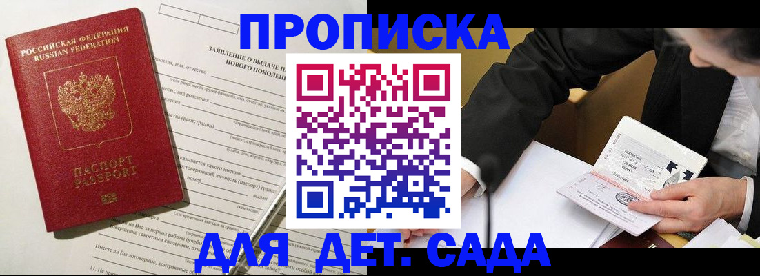 прописка для кредита в Шахунье