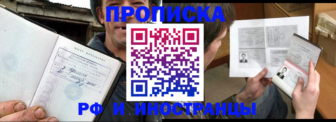 прописка паспорт в Шахунье