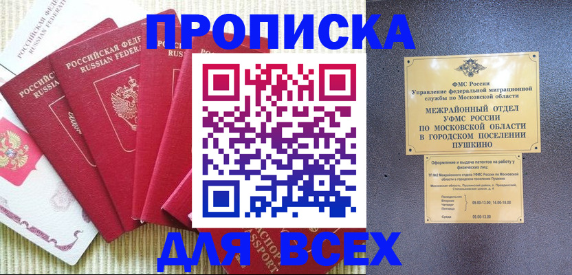 регистрация для школы в Шахунье