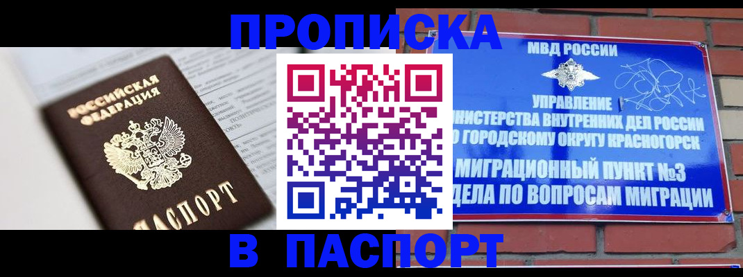 временная регистрация госуслуги в Шахунье