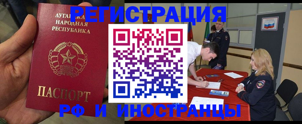 временная регистрация недорого в Шахунье