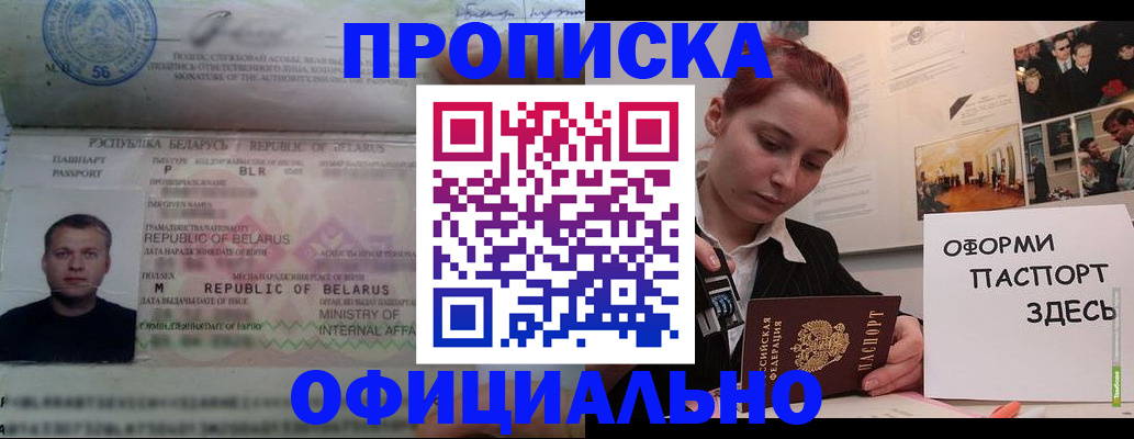 прописка иностранных граждан в Шахунье