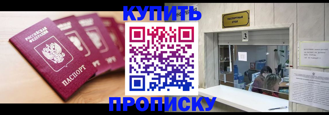прописка от собственника в Шахунье