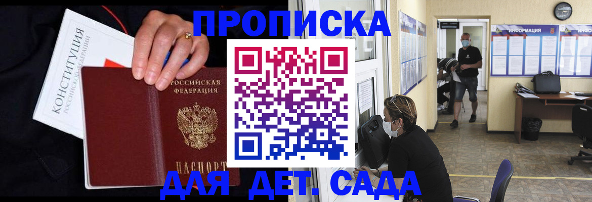 временная регистрация 2025 в Шахунье
